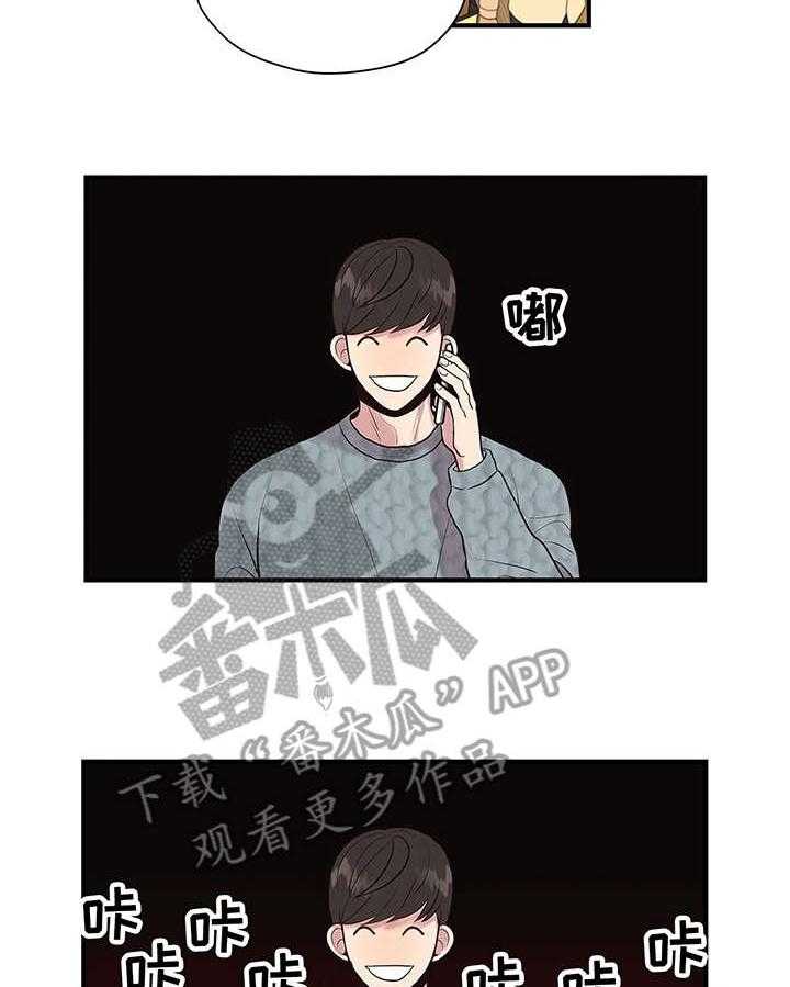 《灵魂交织》第12话 12_考虑 第8页