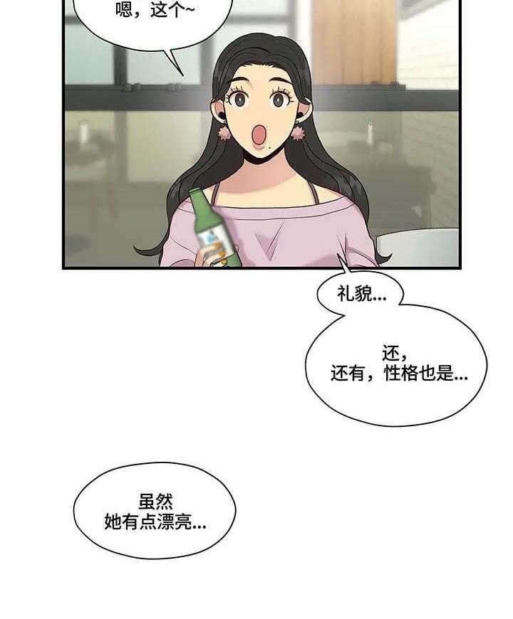 《灵魂交织》第14话 14_不同 第11页
