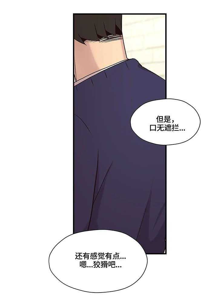 《灵魂交织》第14话 14_不同 第12页