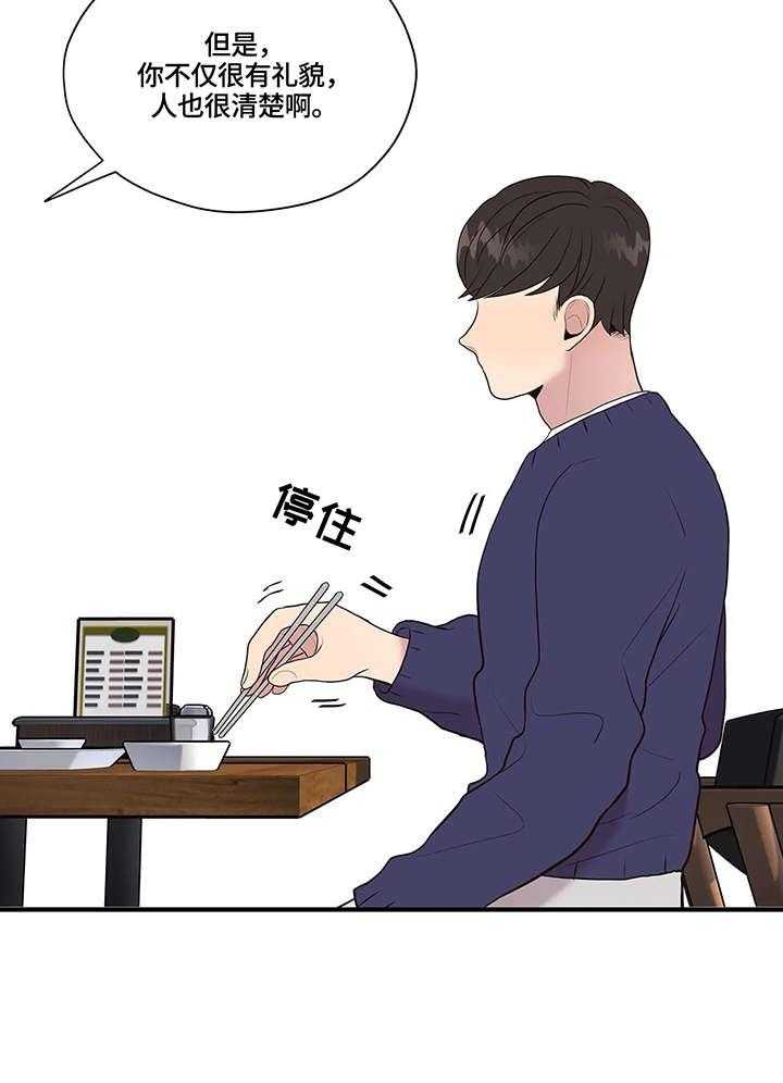 《灵魂交织》第14话 14_不同 第14页