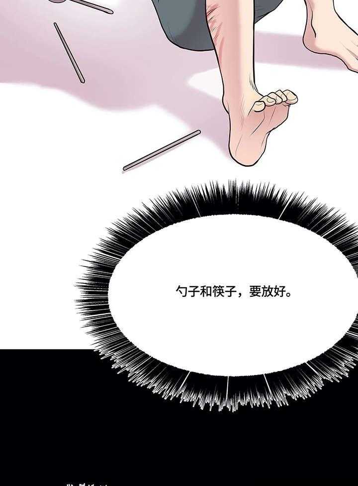 《灵魂交织》第14话 14_不同 第17页