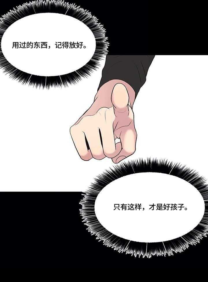 《灵魂交织》第14话 14_不同 第18页