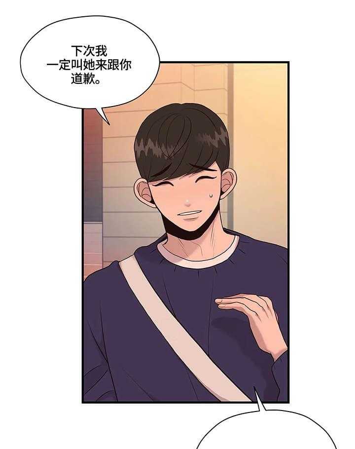 《灵魂交织》第14话 14_不同 第1页