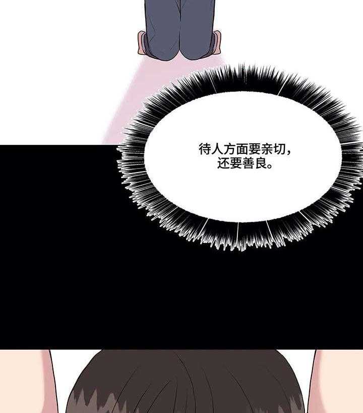 《灵魂交织》第14话 14_不同 第20页