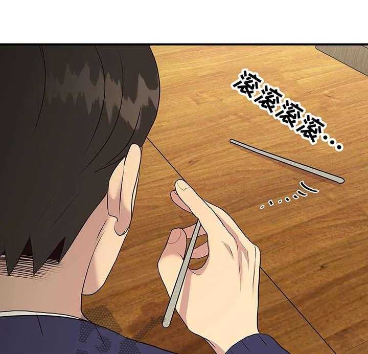 《灵魂交织》第14话 14_不同 第23页
