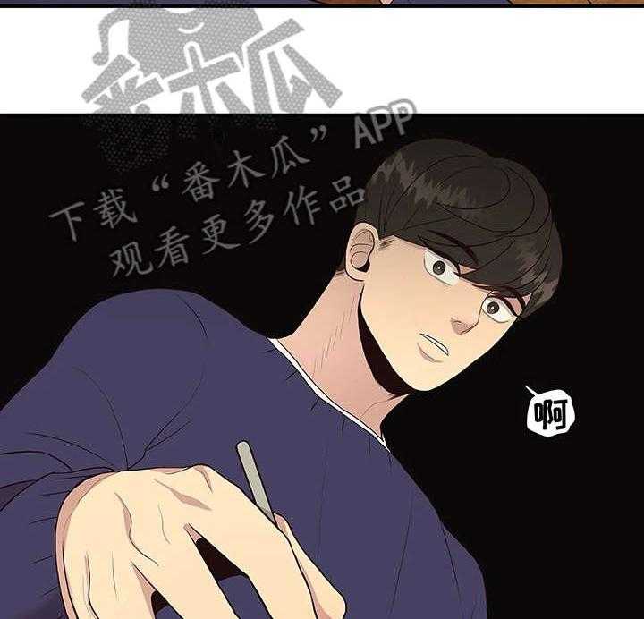 《灵魂交织》第14话 14_不同 第24页