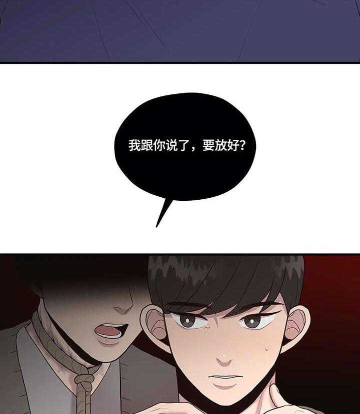 《灵魂交织》第14话 14_不同 第27页