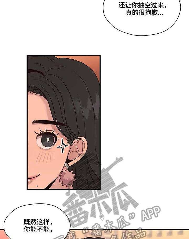 《灵魂交织》第14话 14_不同 第2页