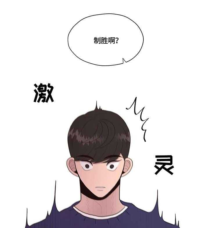 《灵魂交织》第14话 14_不同 第30页