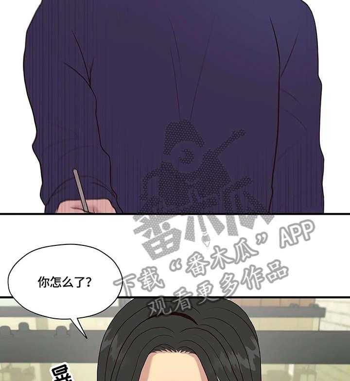 《灵魂交织》第14话 14_不同 第31页