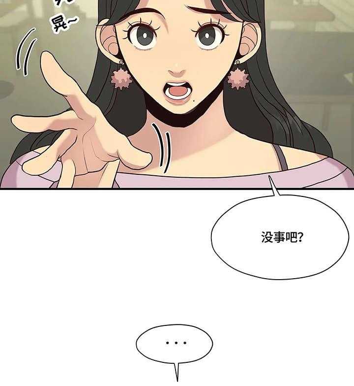 《灵魂交织》第14话 14_不同 第32页