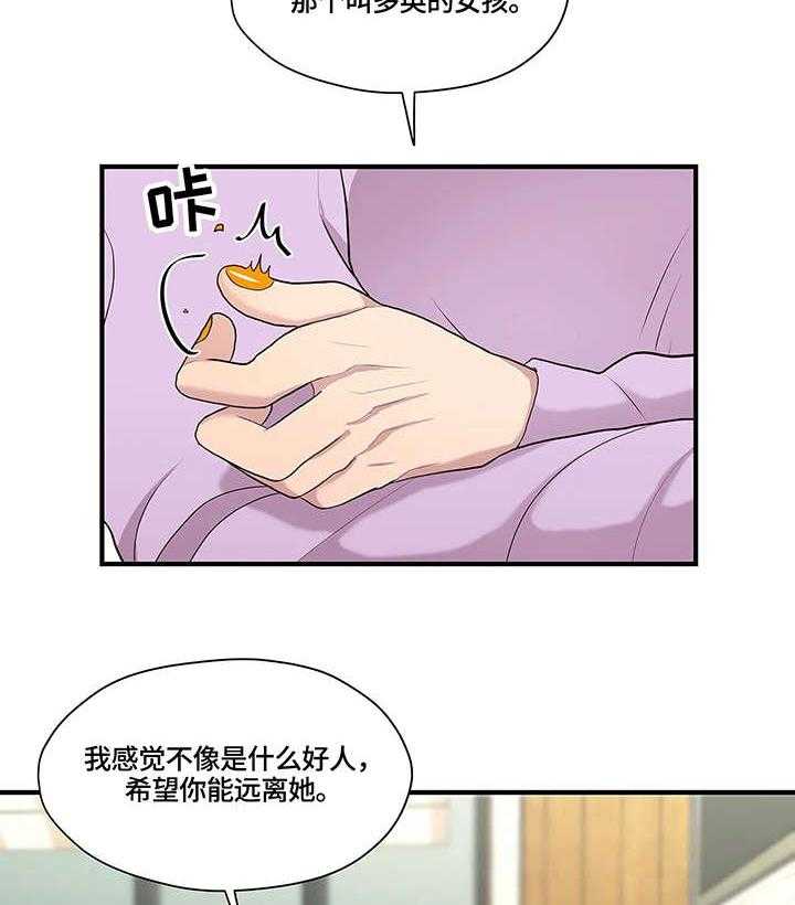 《灵魂交织》第14话 14_不同 第35页