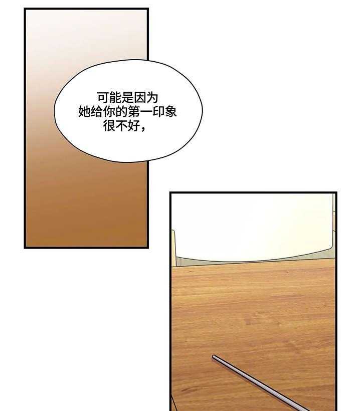 《灵魂交织》第14话 14_不同 第38页