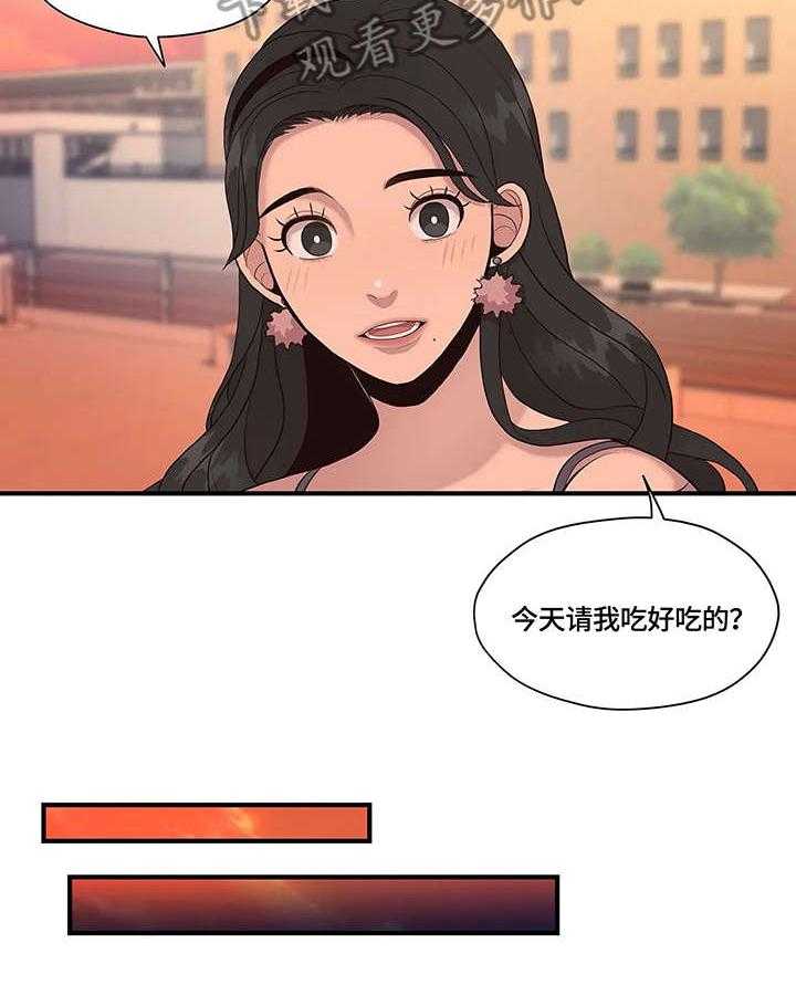 《灵魂交织》第14话 14_不同 第3页