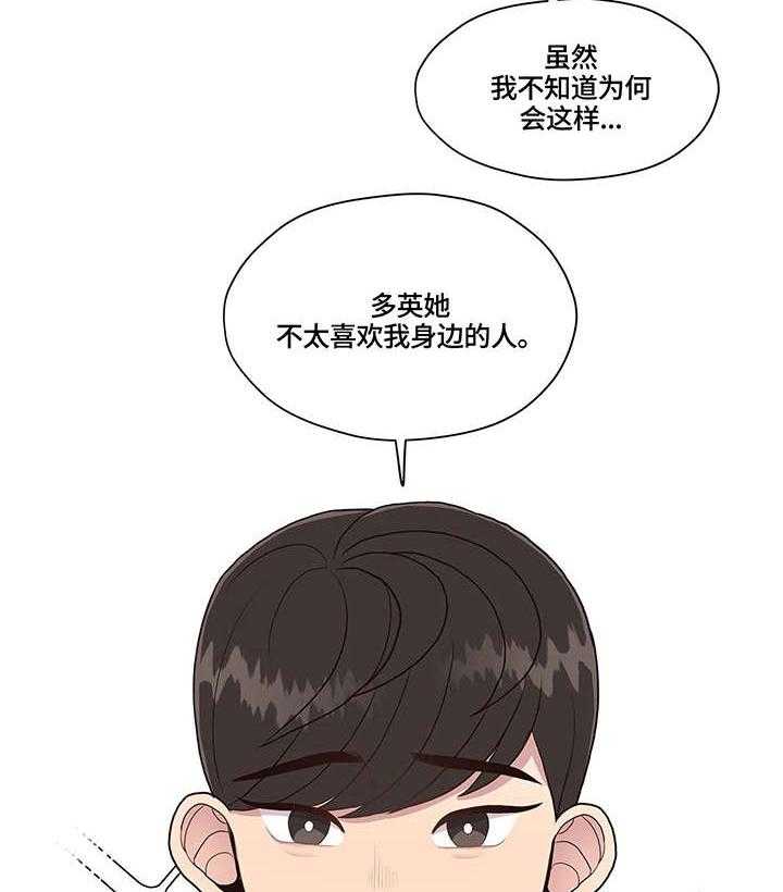 《灵魂交织》第14话 14_不同 第41页