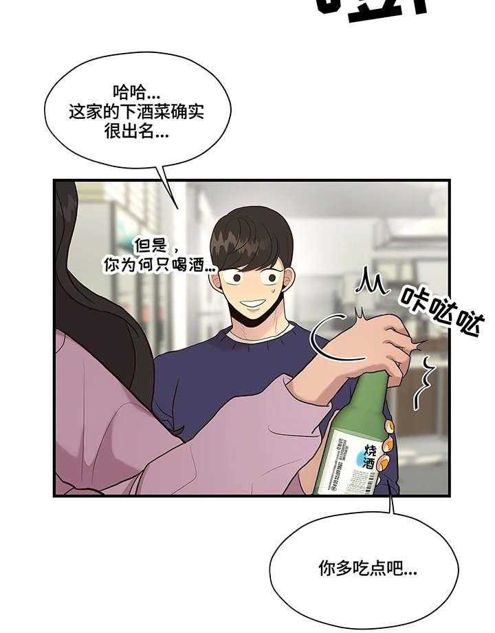 《灵魂交织》第14话 14_不同 第7页