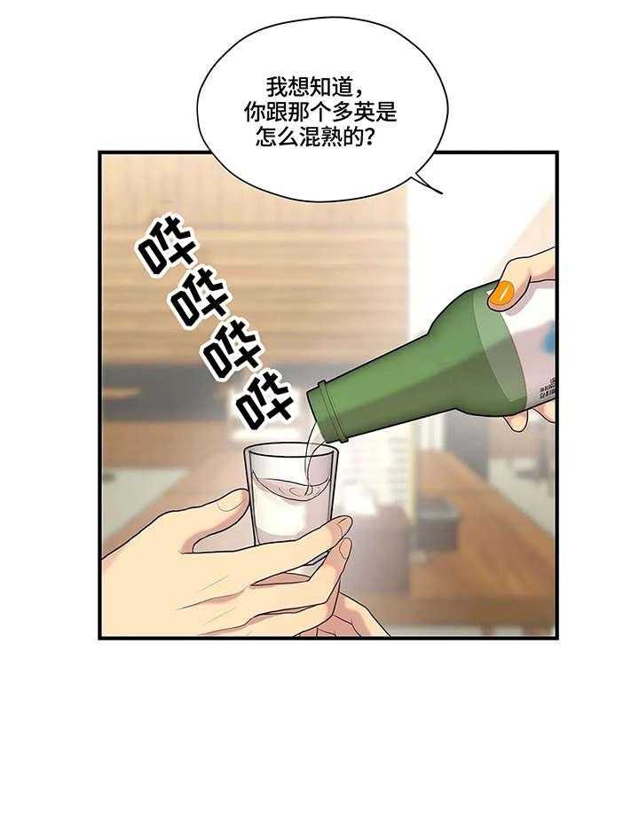 《灵魂交织》第14话 14_不同 第8页