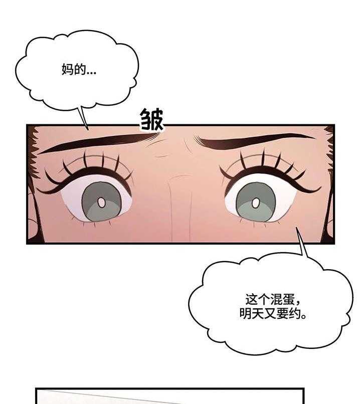 《灵魂交织》第13话 13_无人接听 第10页