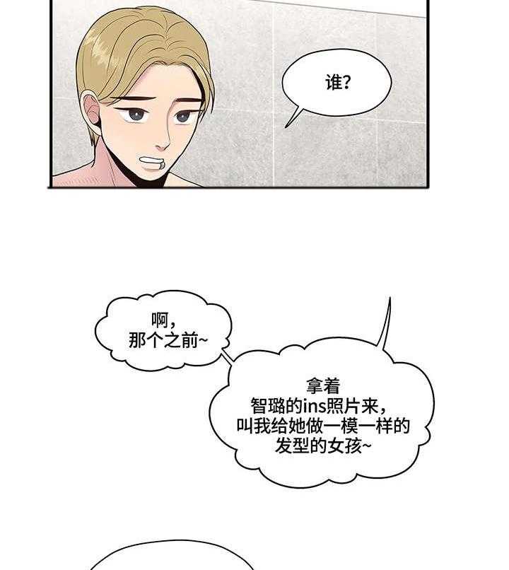 《灵魂交织》第13话 13_无人接听 第11页