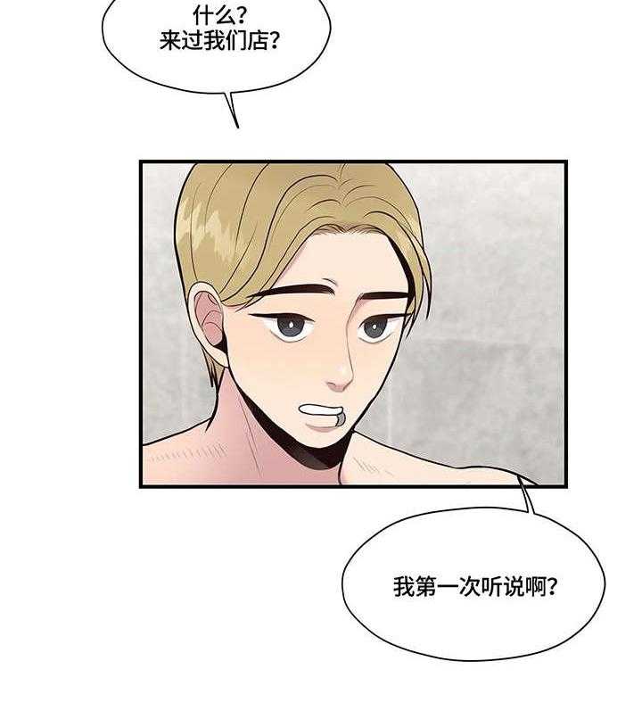 《灵魂交织》第13话 13_无人接听 第12页