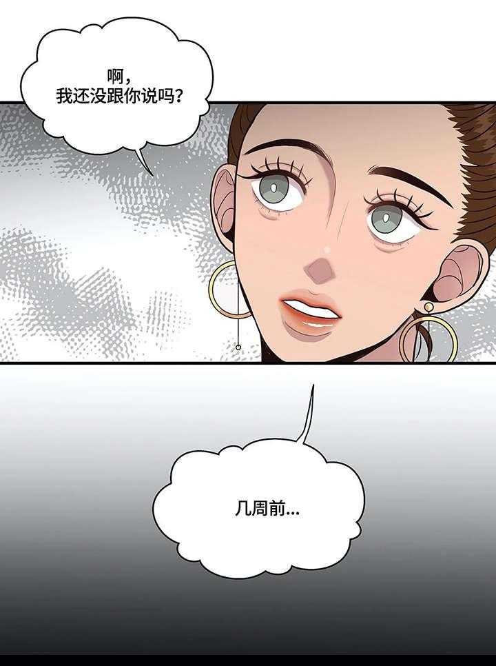 《灵魂交织》第13话 13_无人接听 第13页