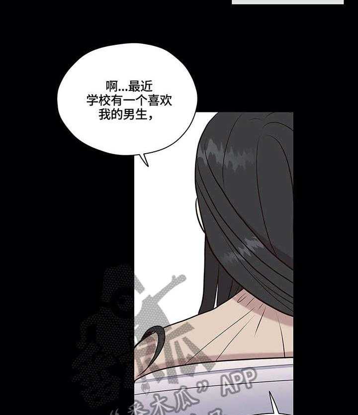 《灵魂交织》第13话 13_无人接听 第21页