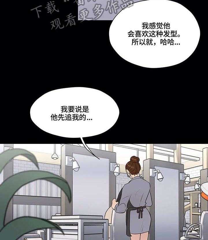 《灵魂交织》第13话 13_无人接听 第22页