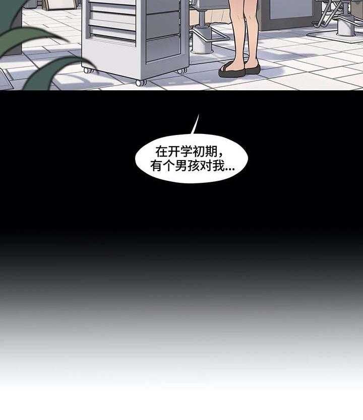《灵魂交织》第13话 13_无人接听 第23页