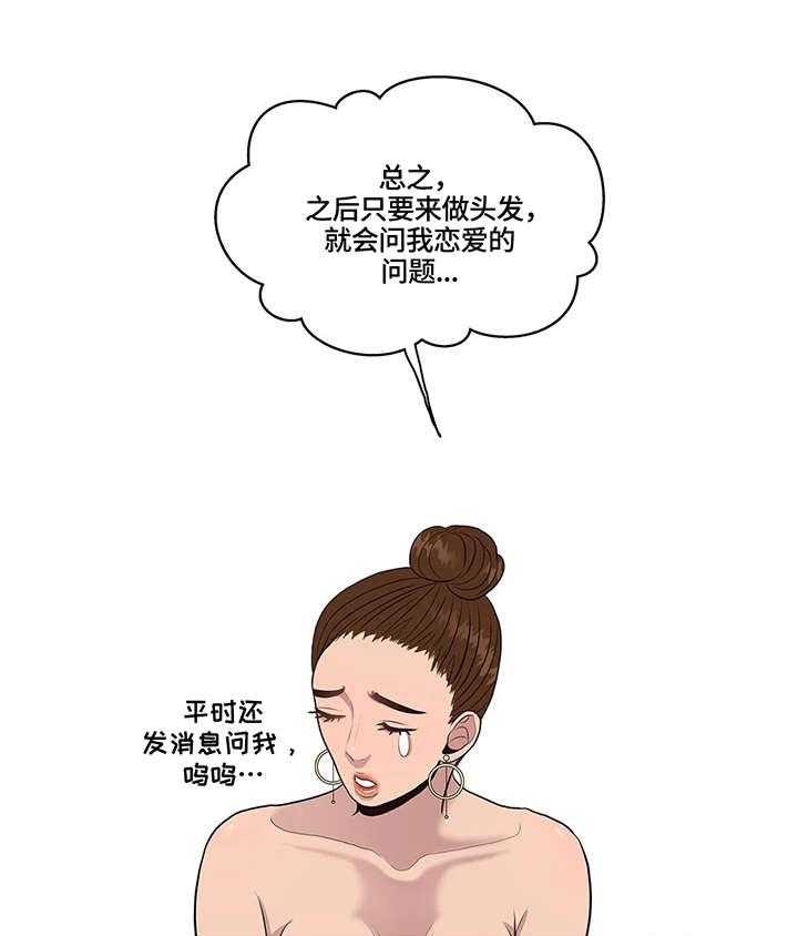 《灵魂交织》第13话 13_无人接听 第24页