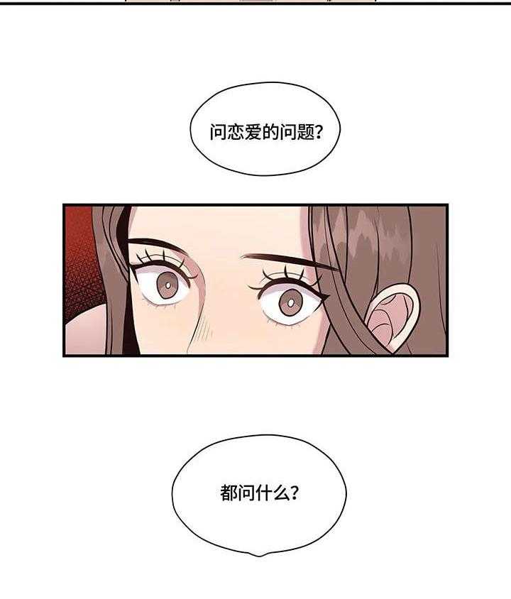 《灵魂交织》第13话 13_无人接听 第25页