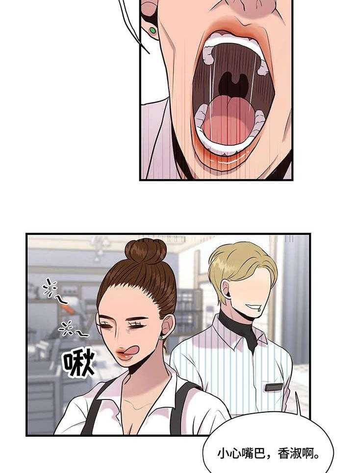 《灵魂交织》第13话 13_无人接听 第28页