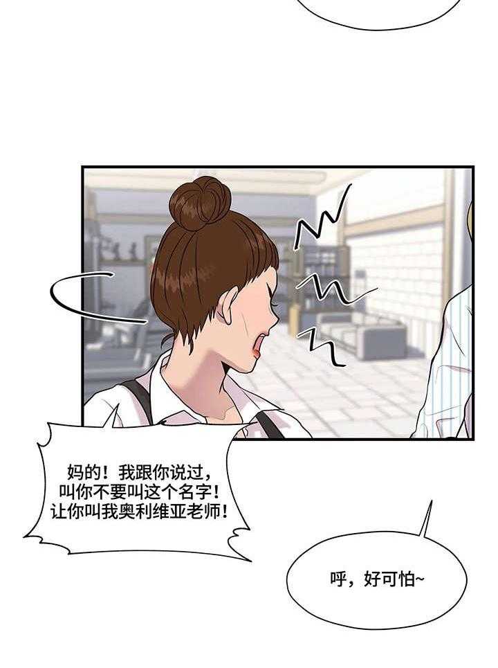 《灵魂交织》第13话 13_无人接听 第29页