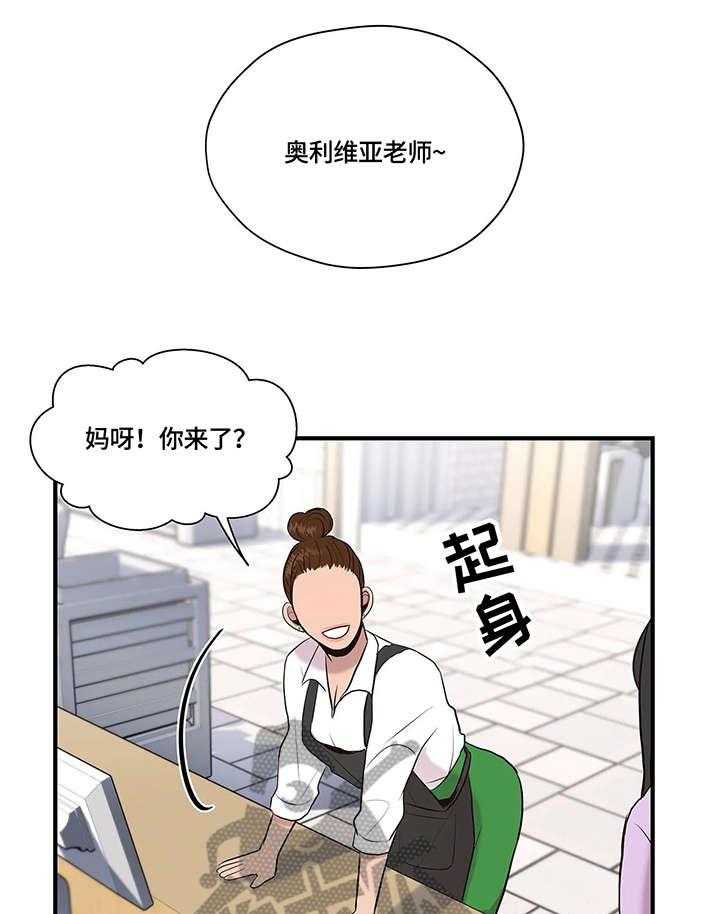 《灵魂交织》第13话 13_无人接听 第34页