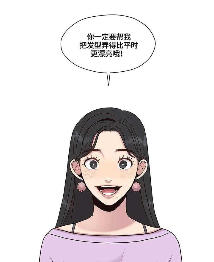 《灵魂交织》第13话 13_无人接听 第36页