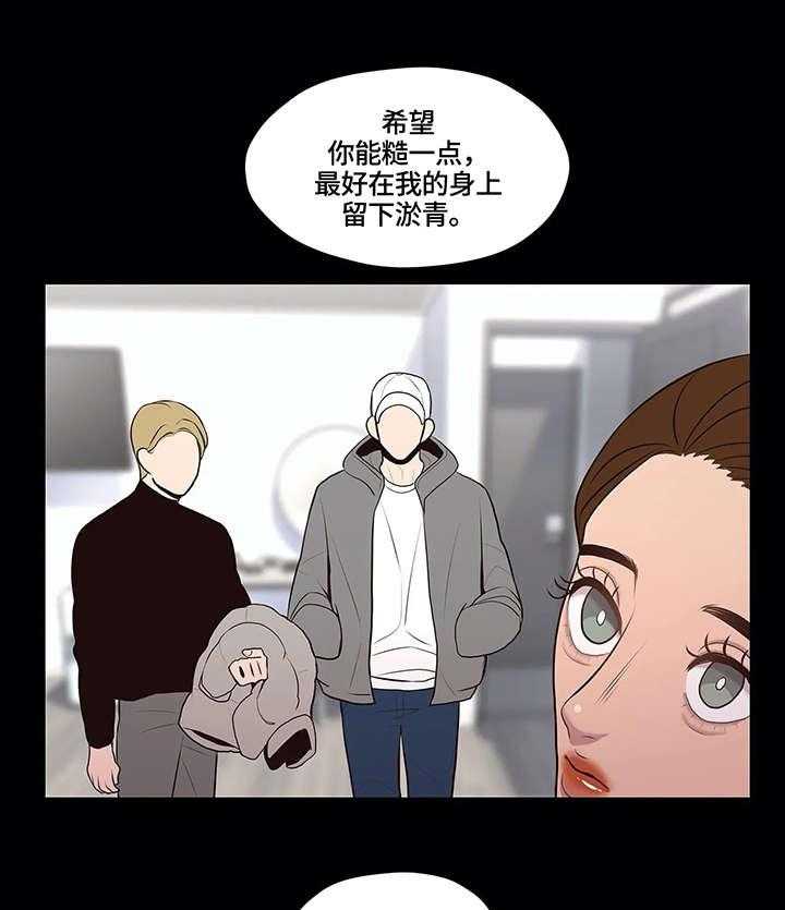 《灵魂交织》第13话 13_无人接听 第3页