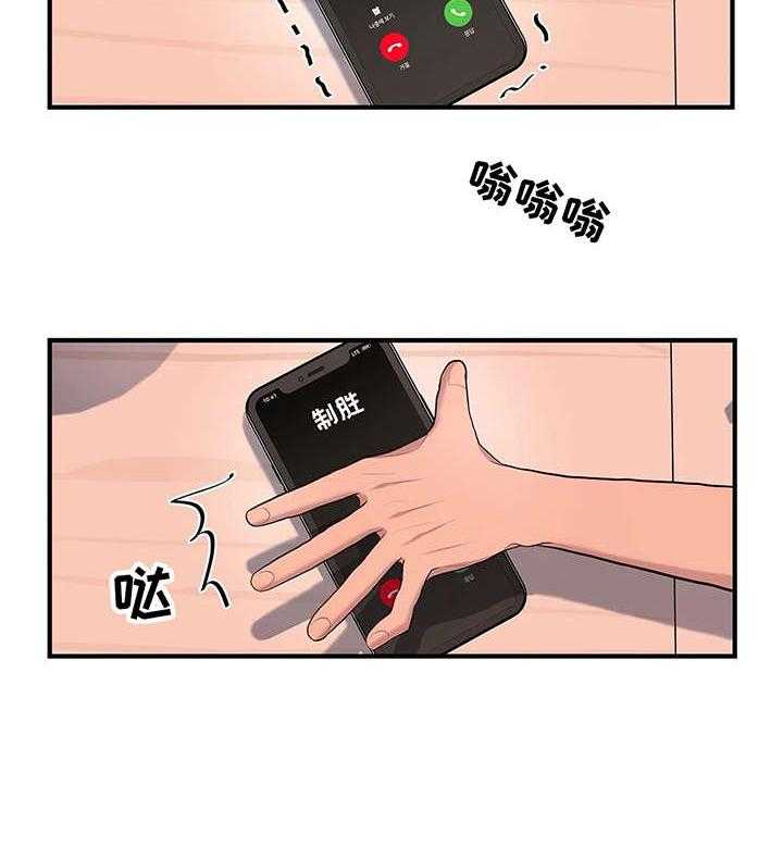 《灵魂交织》第13话 13_无人接听 第40页