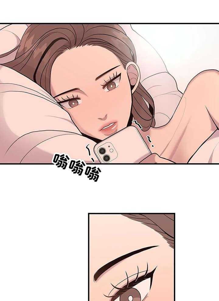 《灵魂交织》第13话 13_无人接听 第41页