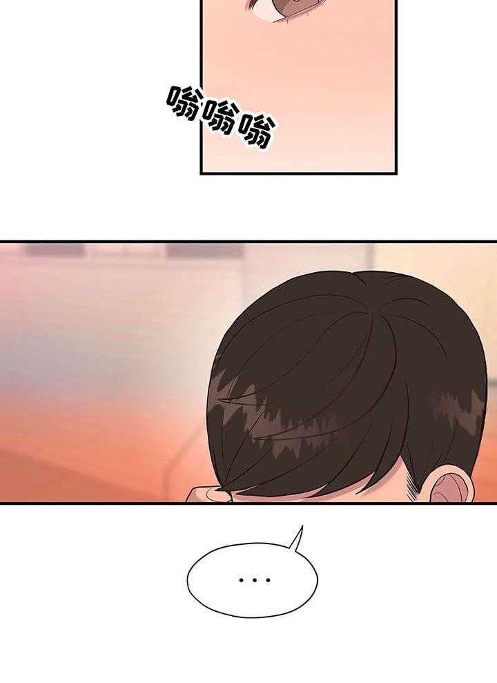 《灵魂交织》第13话 13_无人接听 第42页