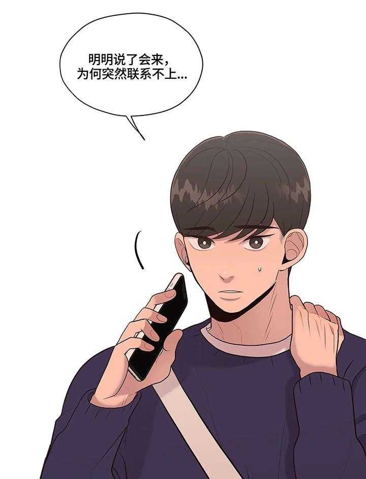 《灵魂交织》第13话 13_无人接听 第43页