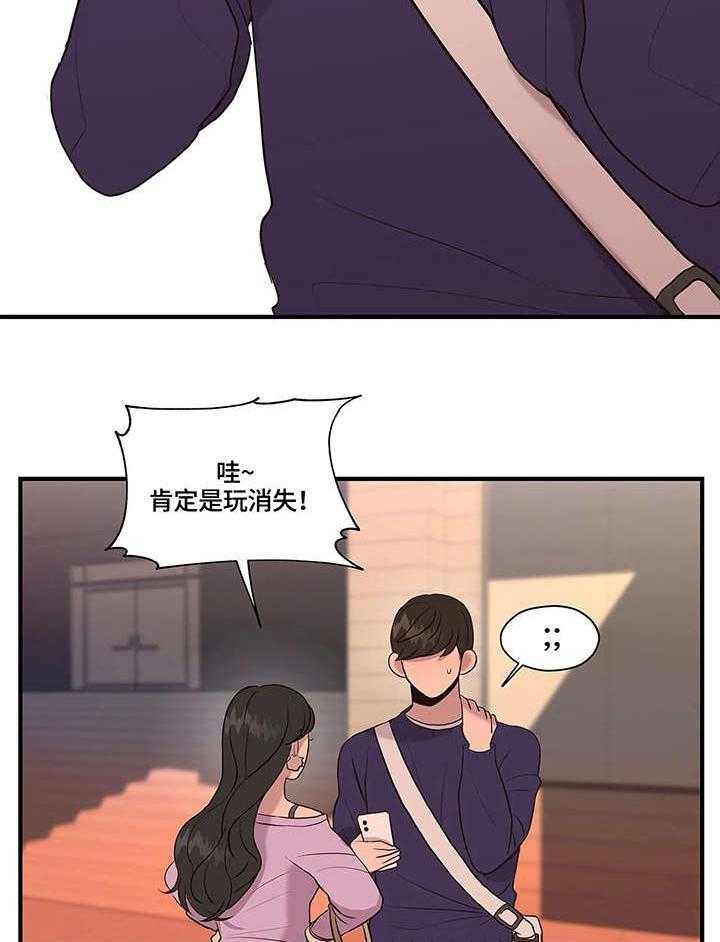 《灵魂交织》第13话 13_无人接听 第44页