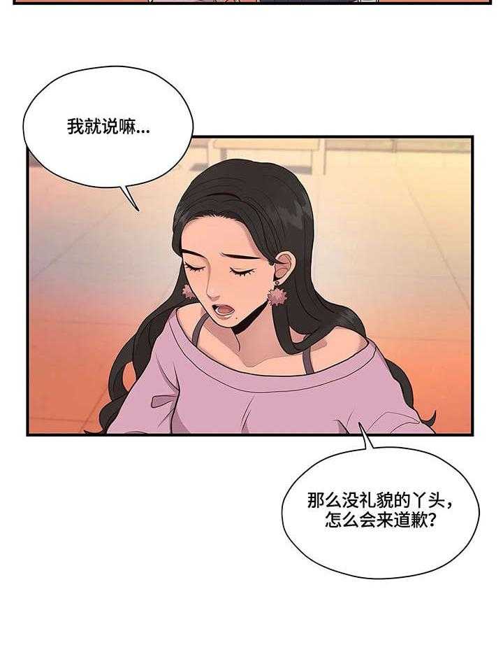 《灵魂交织》第13话 13_无人接听 第45页