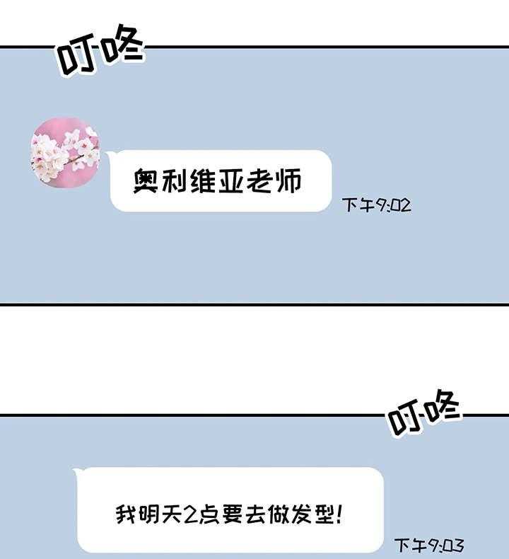 《灵魂交织》第13话 13_无人接听 第7页