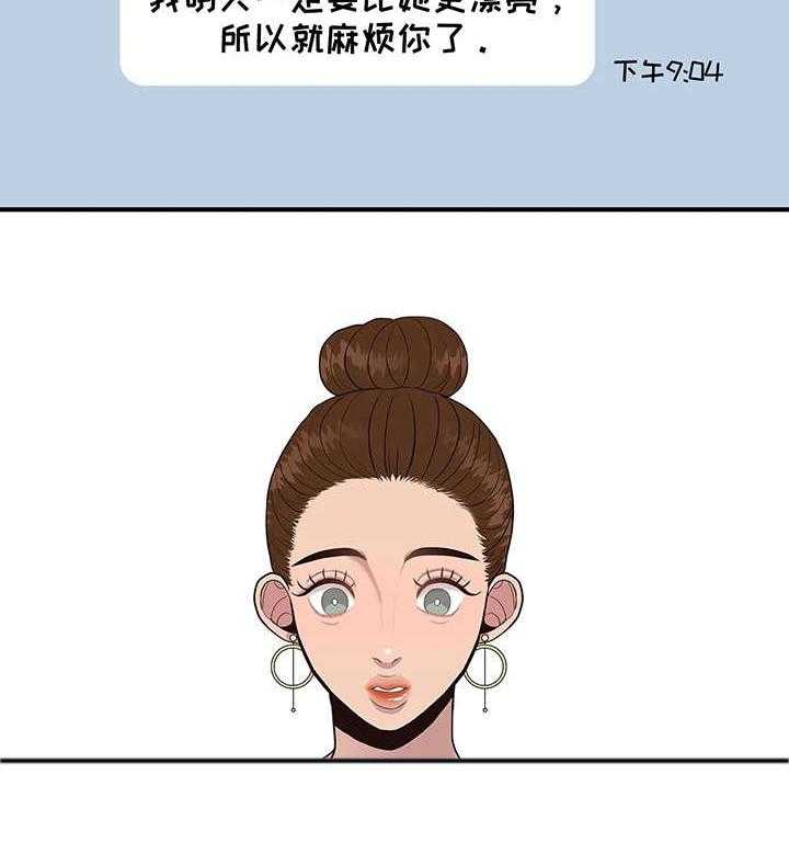 《灵魂交织》第13话 13_无人接听 第9页