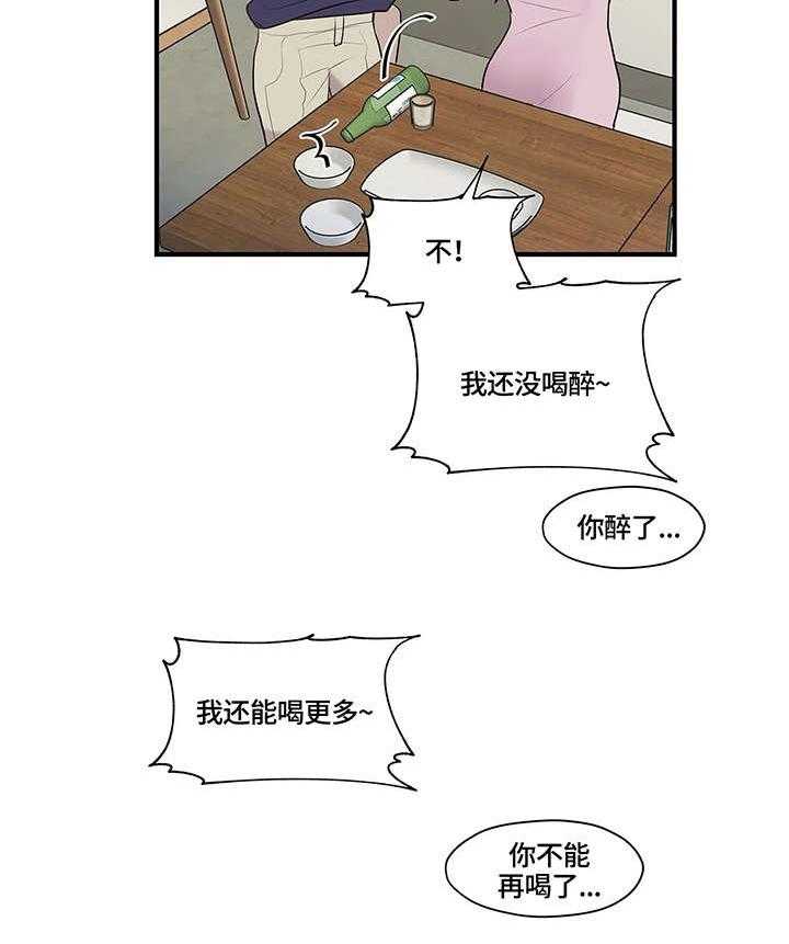 《灵魂交织》第15话 15_旅馆 第10页