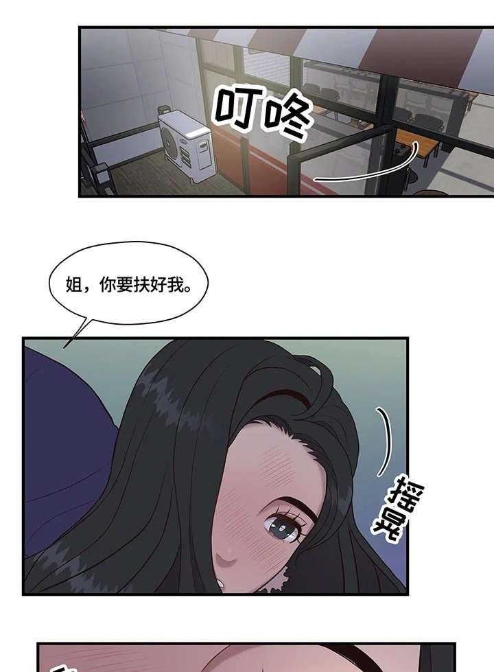 《灵魂交织》第15话 15_旅馆 第11页