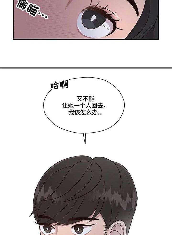 《灵魂交织》第15话 15_旅馆 第12页
