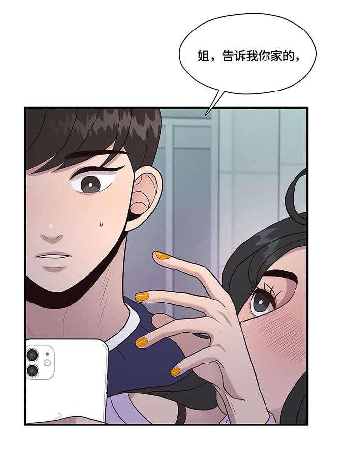 《灵魂交织》第15话 15_旅馆 第15页