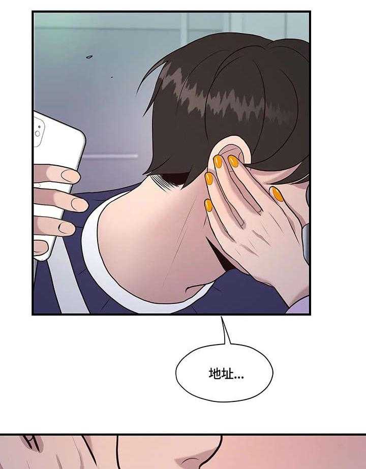 《灵魂交织》第15话 15_旅馆 第16页