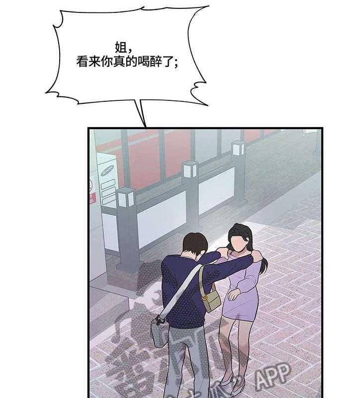 《灵魂交织》第15话 15_旅馆 第21页