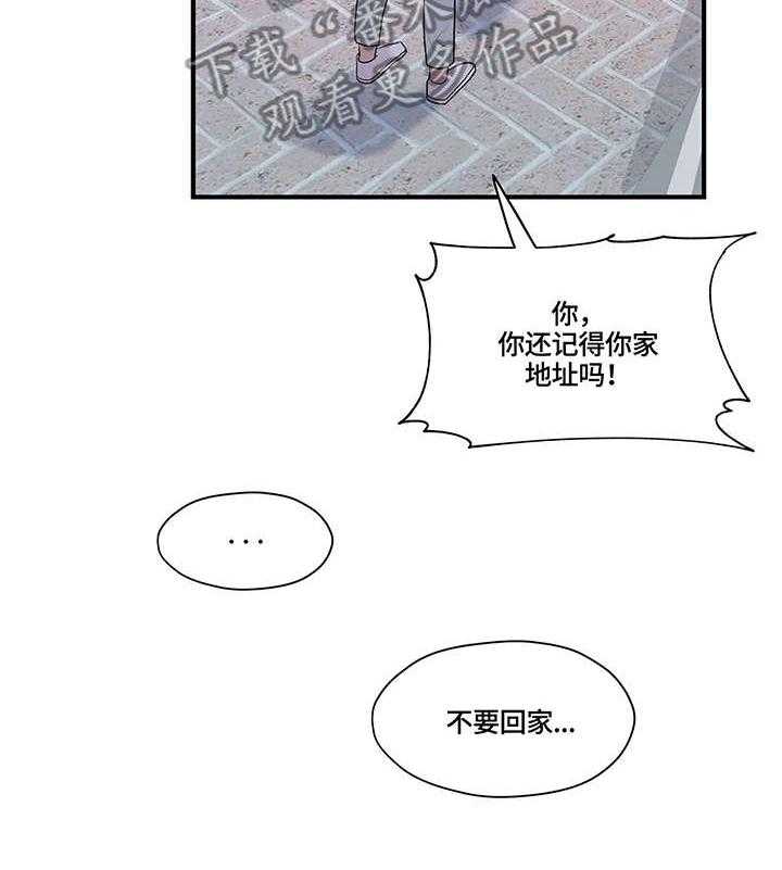 《灵魂交织》第15话 15_旅馆 第22页